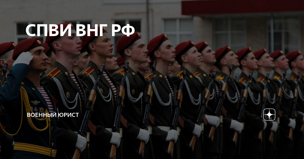 Нви фото внг рф