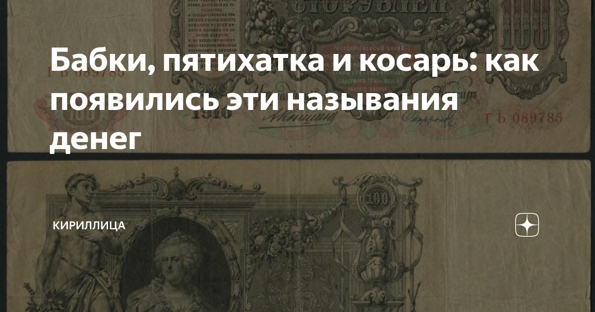 Пятихатки (город). Пятихатка купюра. Что значит пятихатка. Пятихатка. Что значит пятихатка.