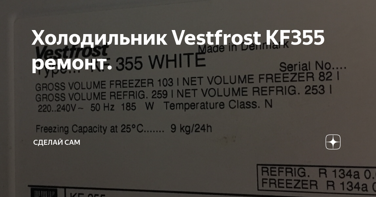 Vestfrost bkf 355 схема электрическая