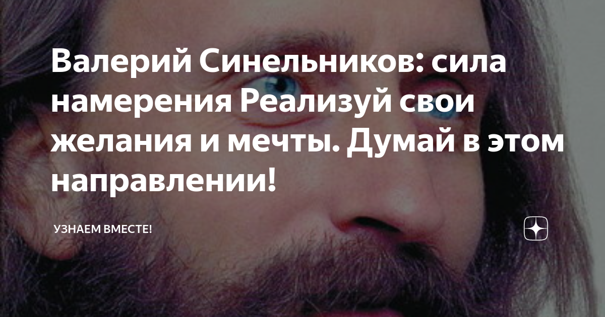 Синельников сила намерения книга. Сидельников сила намерения. Сила намерений и сила обстоятельств.