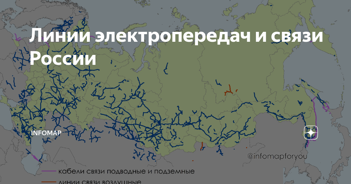 Карта линии электропередач россии