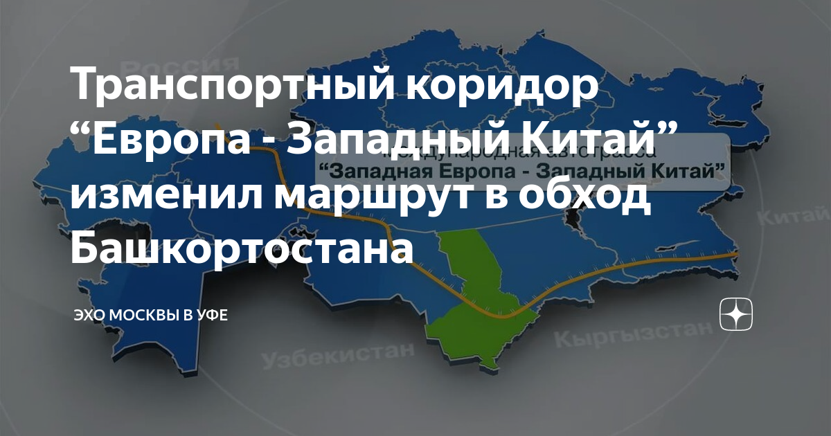 Международного транспортного коридора европа западный китай