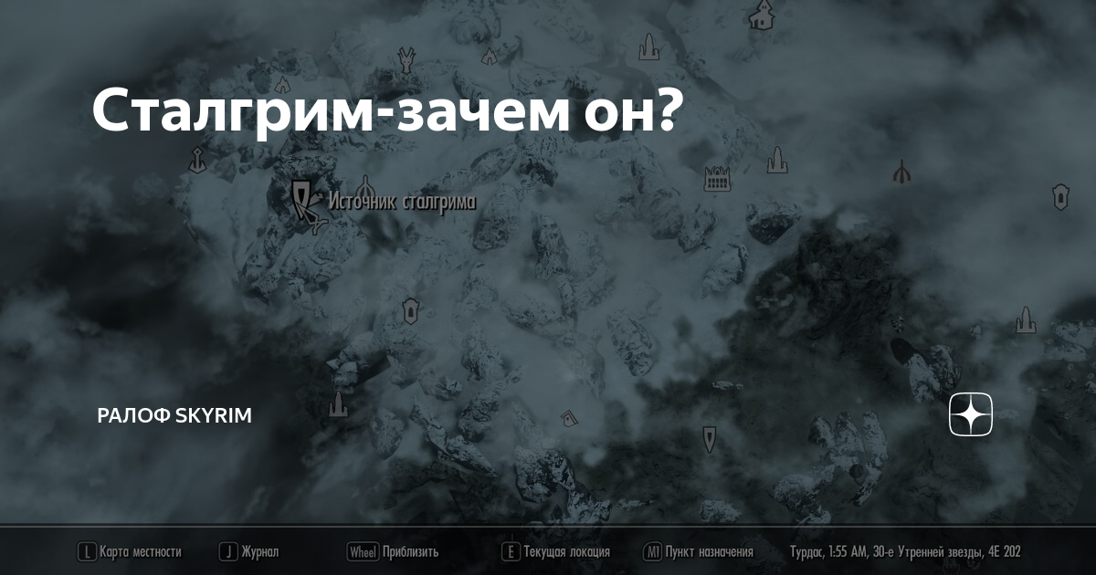 Skyrim Anniversary Edition: Сталгримовая меховая броня.