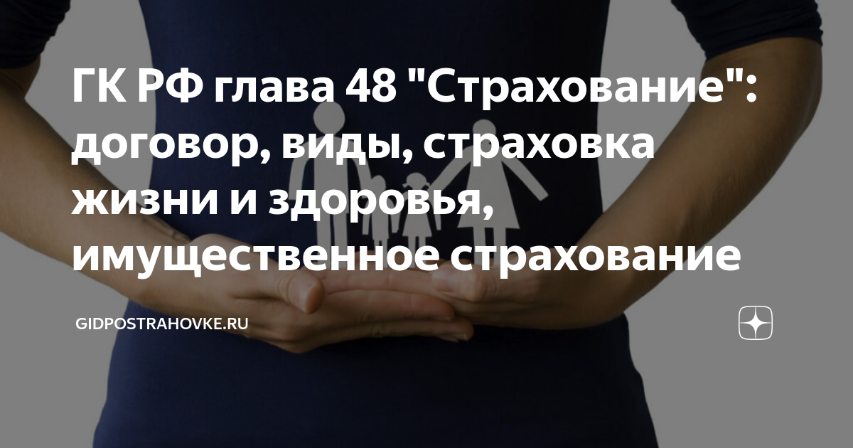 страхование здоровья и жизни вск