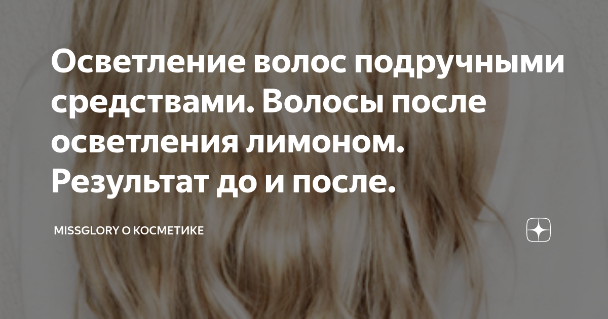 Прямые волосы без использования утюжка стало реальностью! Кератиновое выпрямлени