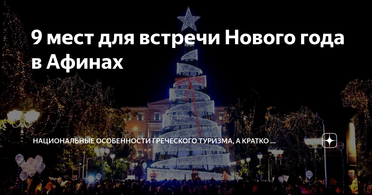 где встретить новый год в горном алтае