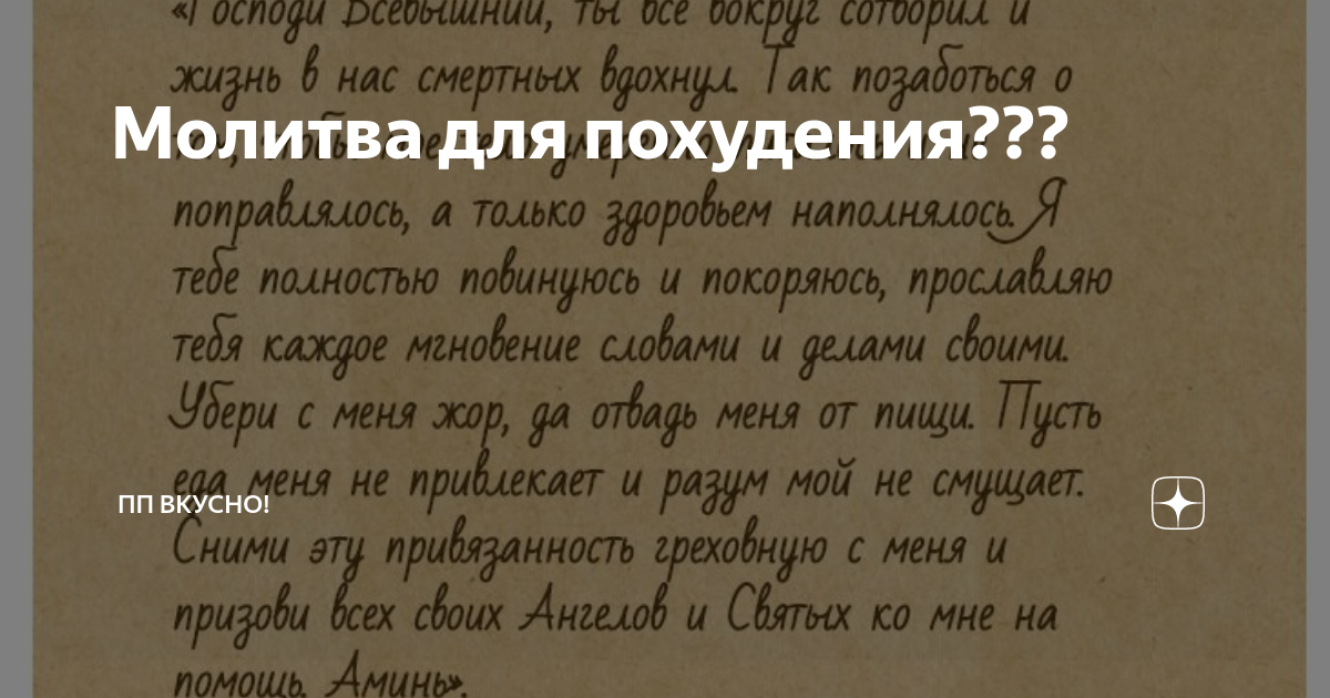 Если мужчина вам скажет: Отдери меня как драник. Вам это понравится?