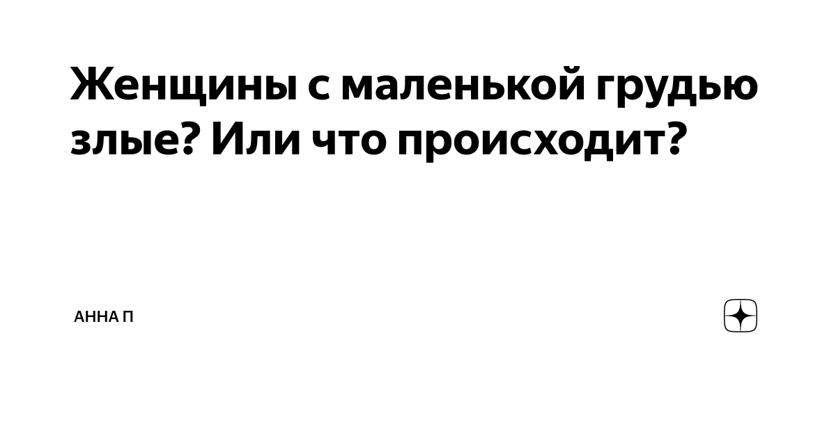 Как подтянуть обвисшую грудь – статьи Института Красоты ГАЛАКТИКА