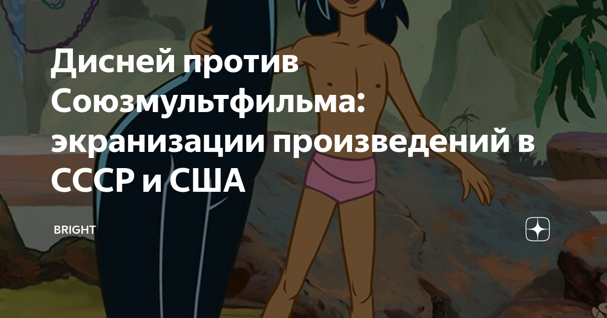 союзмульфим. Dreamworks против disney. Disney vs dreamworks. дисней против пиксар. Dreamworks против disney.