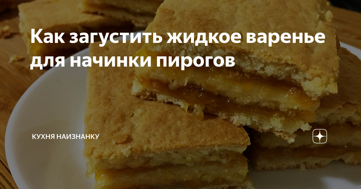 Начинка для пирожков с клубникой и крахмалом рецепт с фото пошагово