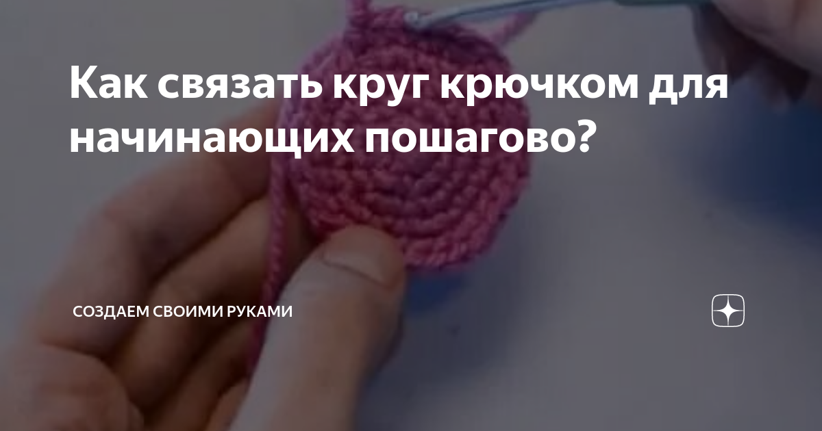 От А до Я! Идеальная круглая корзинка из трикотажной пряжи! Вязание крючком для начинающих — Video