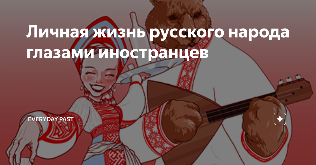Русский язык глазами иностранцев проект