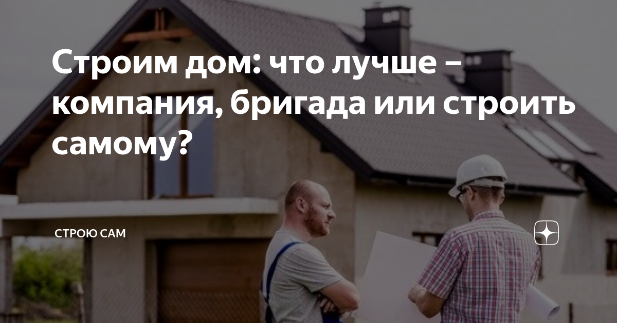 Строемый или строимый