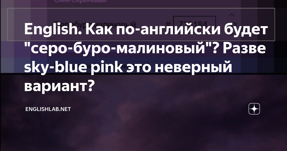 как будет красный по английскому