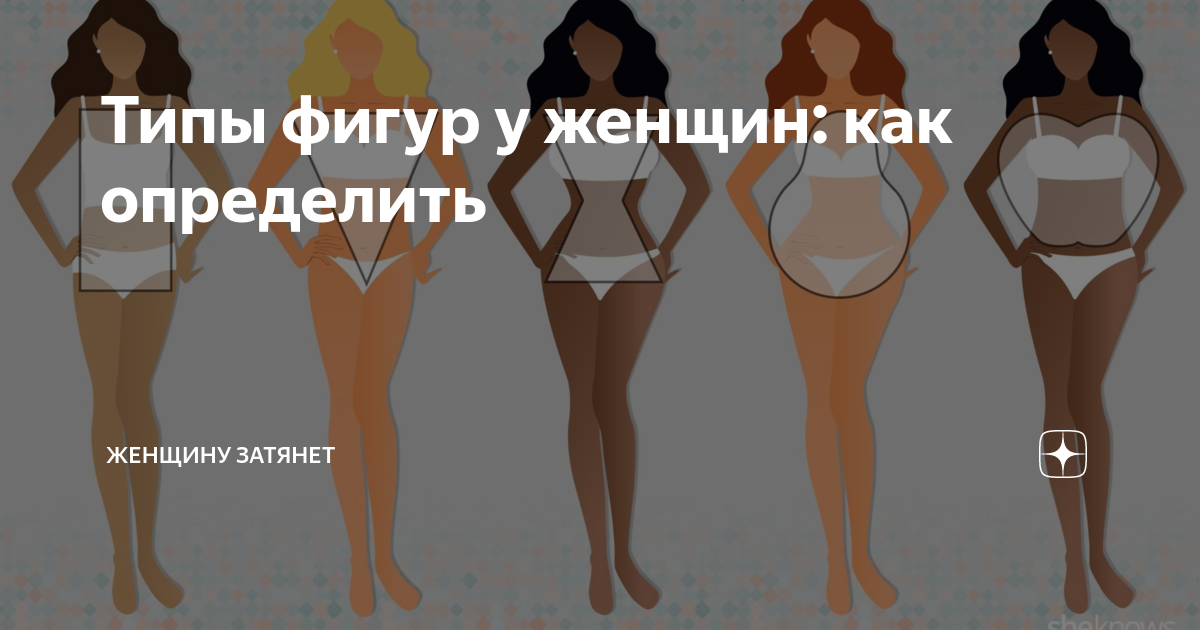 Как определить девушку что она