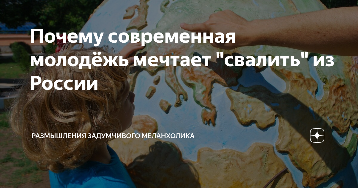 Чего хочет и о чем мечтает современная российская молодежь индивидуальный проект