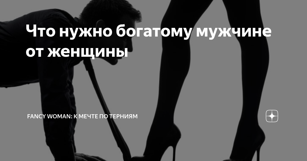 Что значит около. Слабый мужчина признаки. Подкаблучники самые счастливые мужчины. Признаки слабого мужика. Идеальный мужчина подкаблучник.