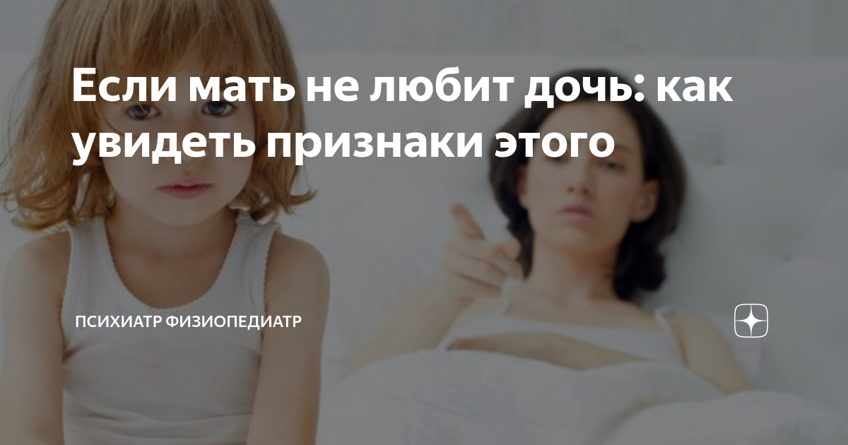 Покажи мне любовь. Не люблю старшую дочь. Старший ребенок в семье. Мама и девочка подросток. Не люблю старшую дочь.