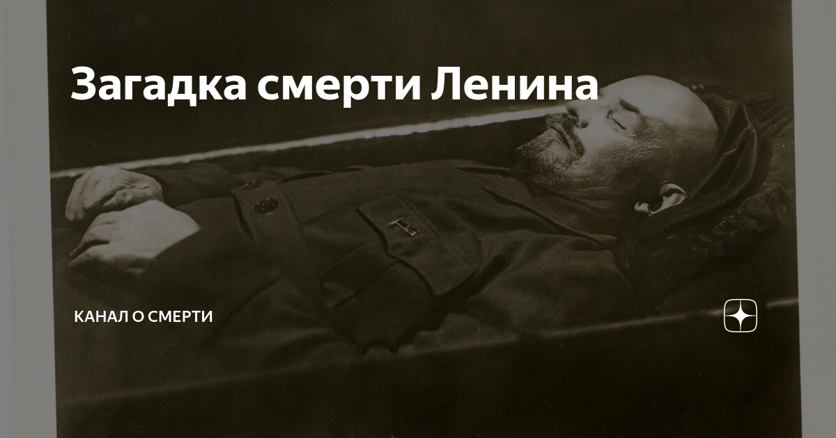 День смерти Ленина открытки.
