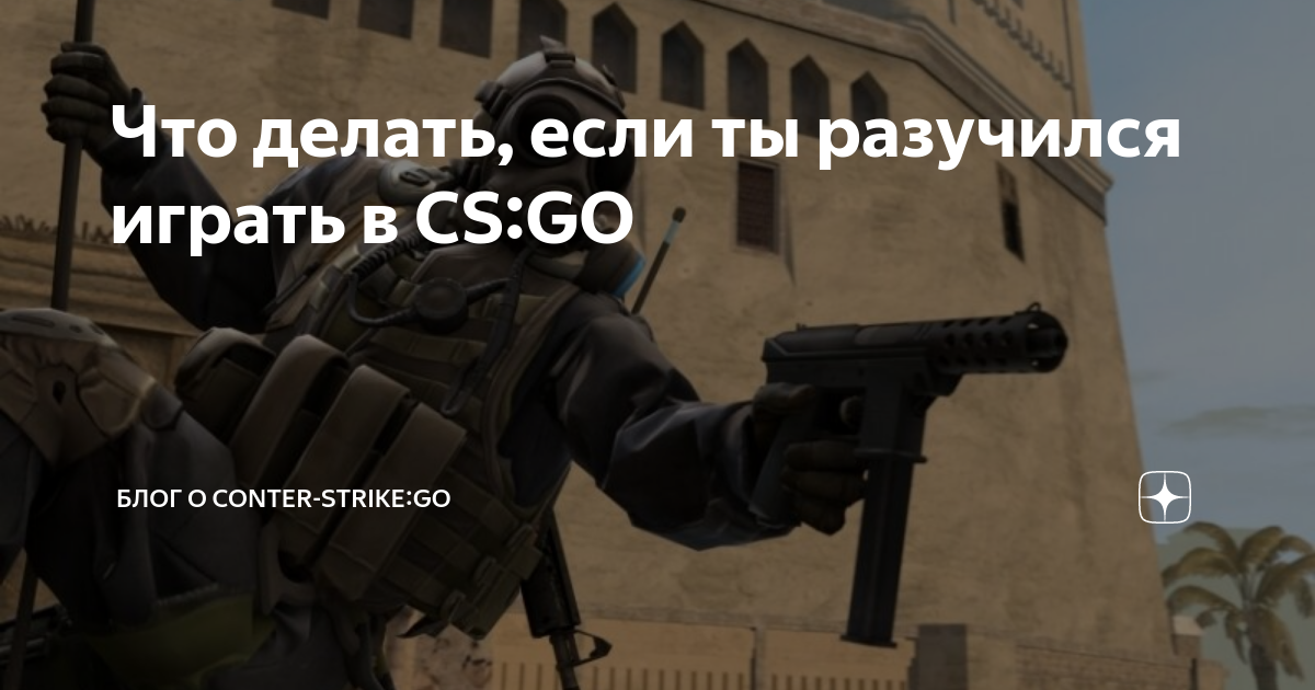 Не запускается CS:GO — Решение