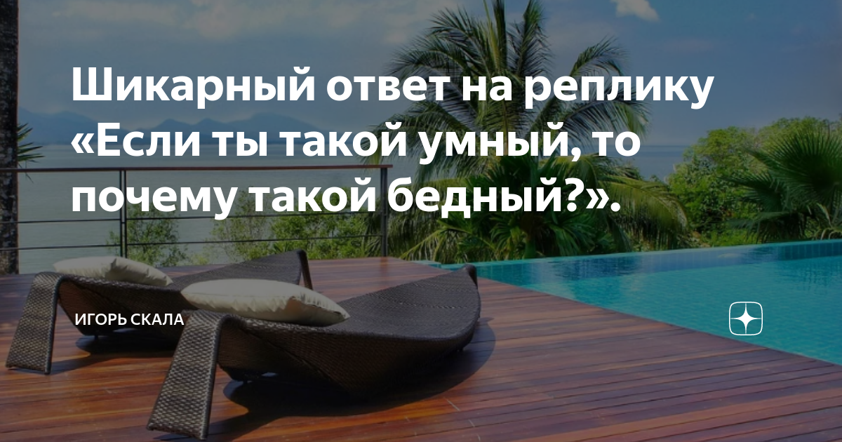 «Почему ты такой умный ?» — Яндекс Кью