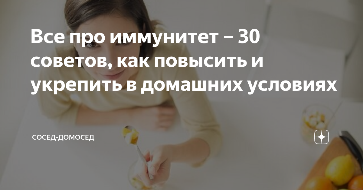 Аренда доменного имени immunnoe.ru - эффективный способ укрепить свой иммунитет и повысить здоровье без лишних хлопот