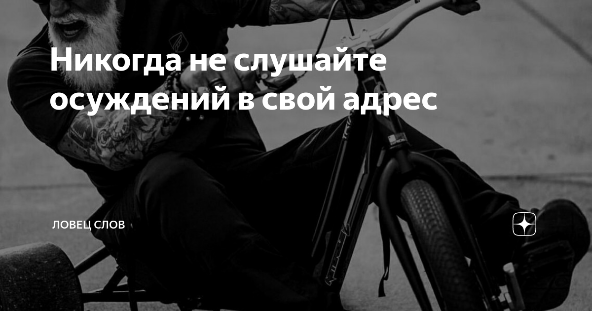 люди шепчутся. осуждение слушать. осуждение слушать. осуждение. никогда не слушайте осуждений в свой адрес.