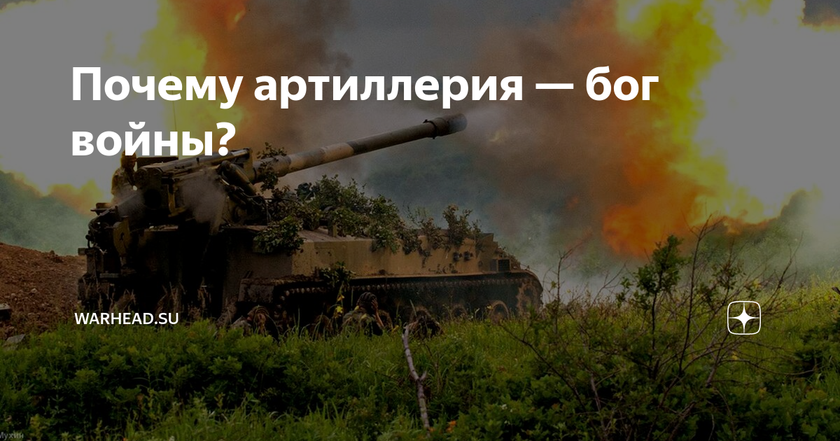 Флаг артиллерийских войск. Флаг рвиа артиллерия бог. Эмблема артиллерии. Флаг рвиа артиллерия бог войны. Рвиа бог войны.
