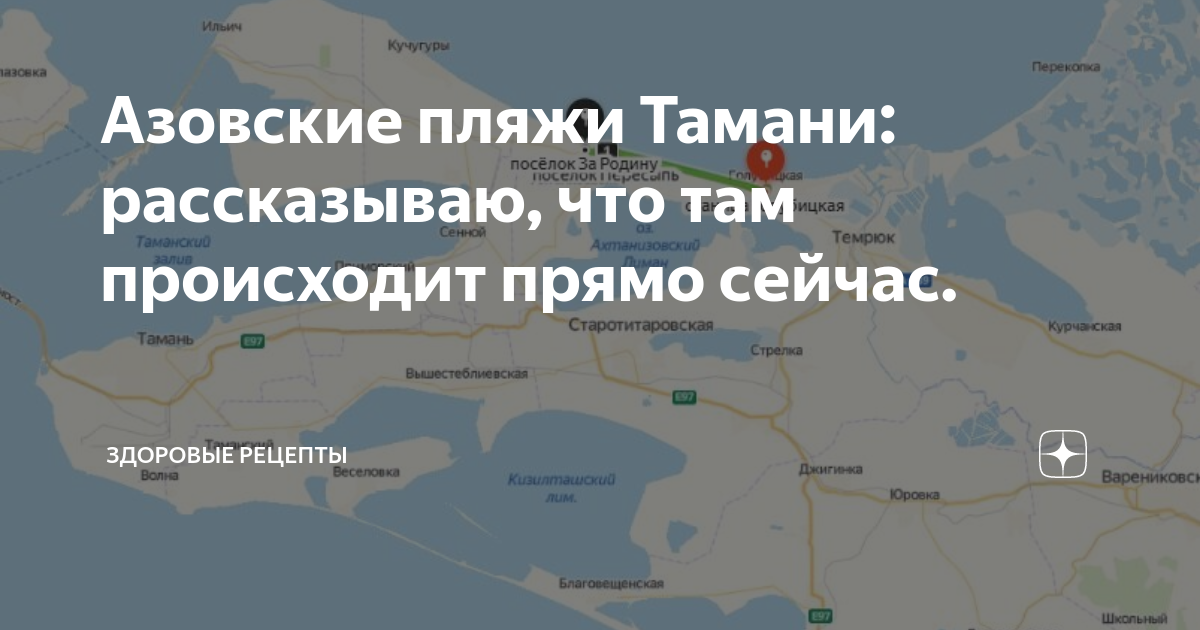 Карта тамани пляжи