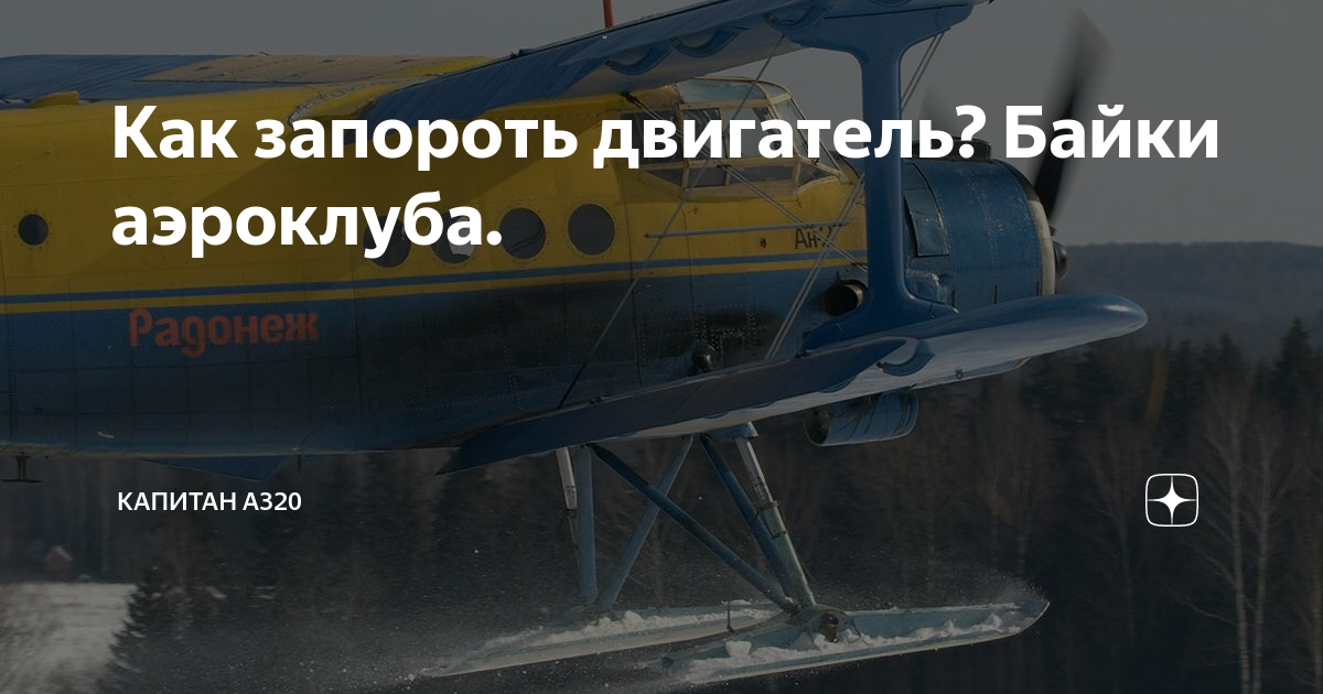 Как запороть двигатель