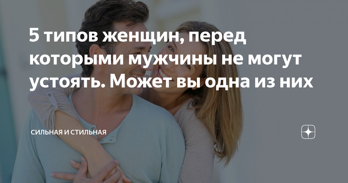 Что делать, если не можешь устоять перед девушками