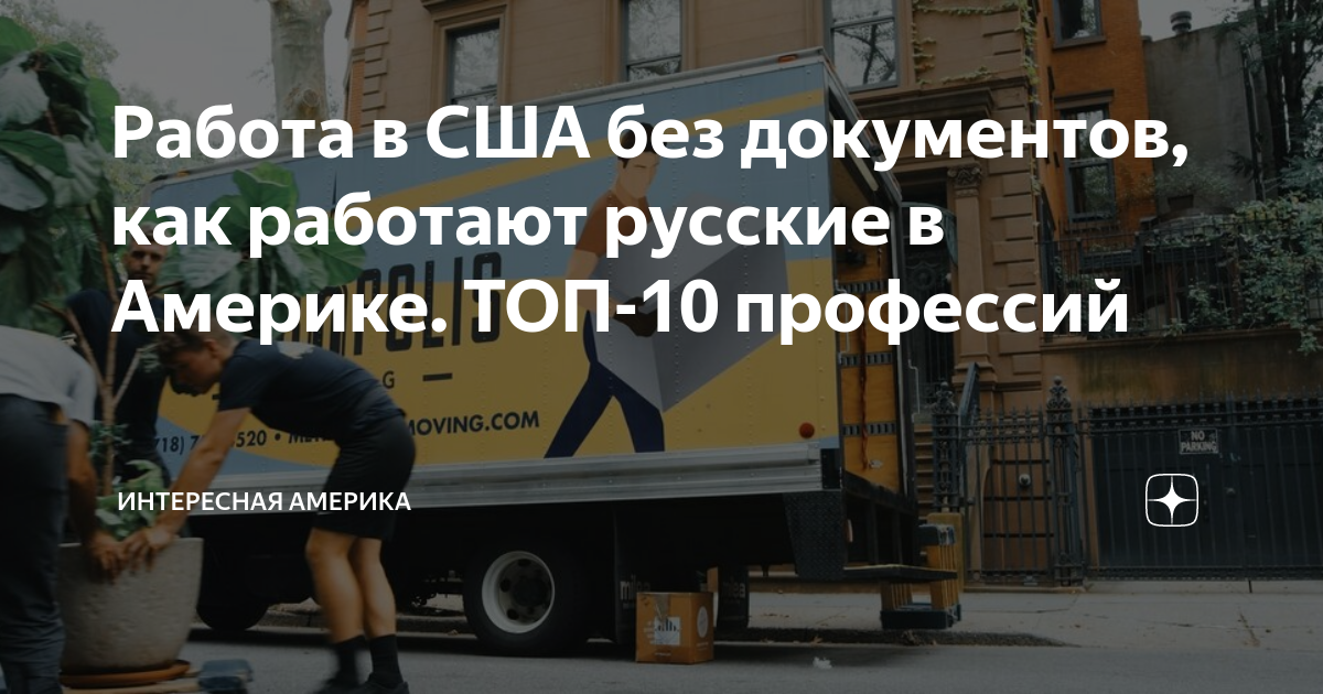 Сборщик мебели в америке - 98 фото