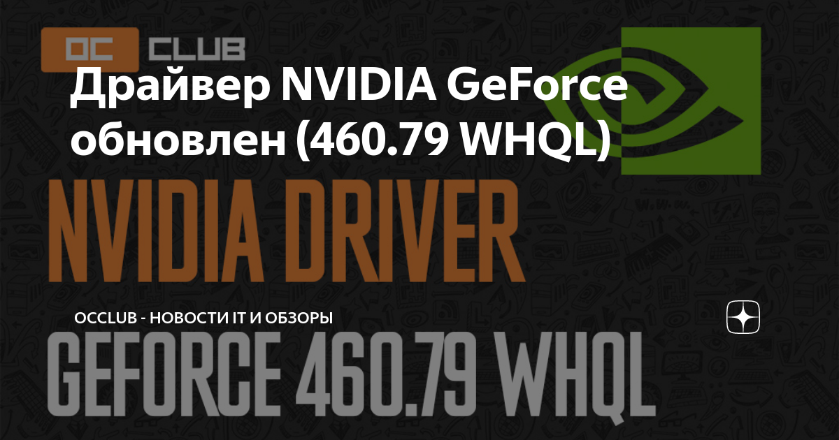 Nvidia 460.79 hot sale