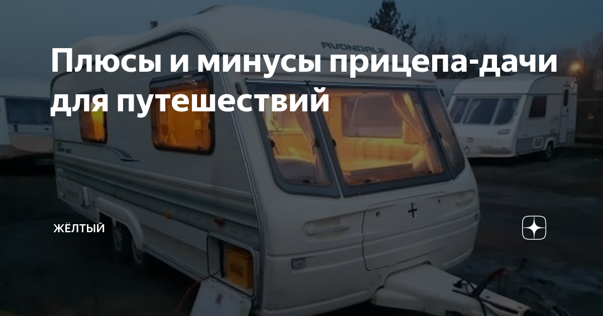 99 объявлений о продаже Прицепов дача