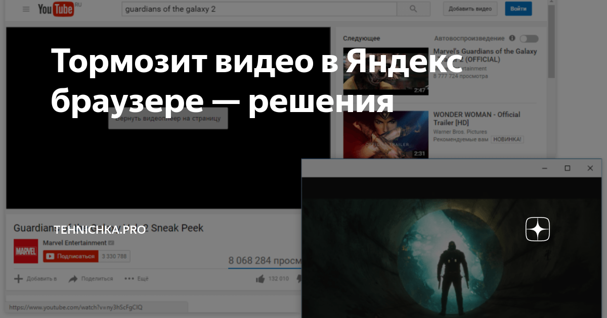 Сбой ютуб 2024 август. Ютуб виснет. На что способен браузер. Почему завис ютуб.