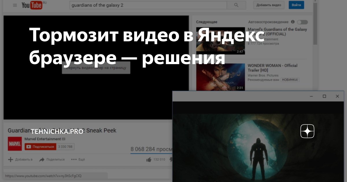 Youtube зависает видео через минуту. Ютуб виснет. На что способен браузер. Почему завис ютуб.