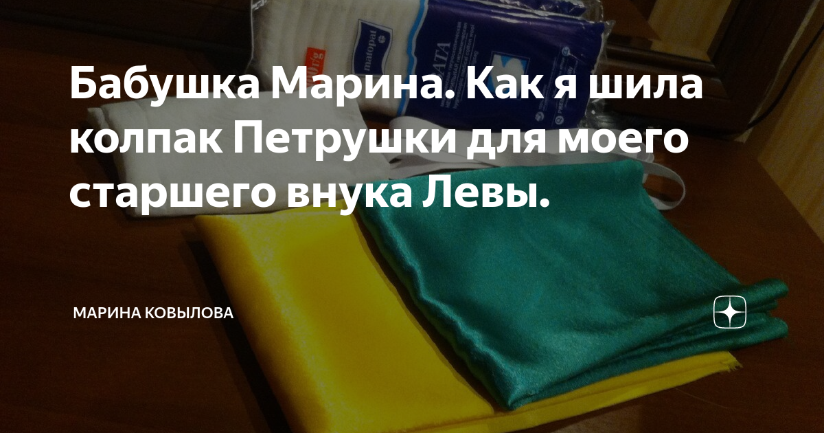 Как и из чего раньше мамы мастерили детям новогодние костюмы: 6 историй с фото