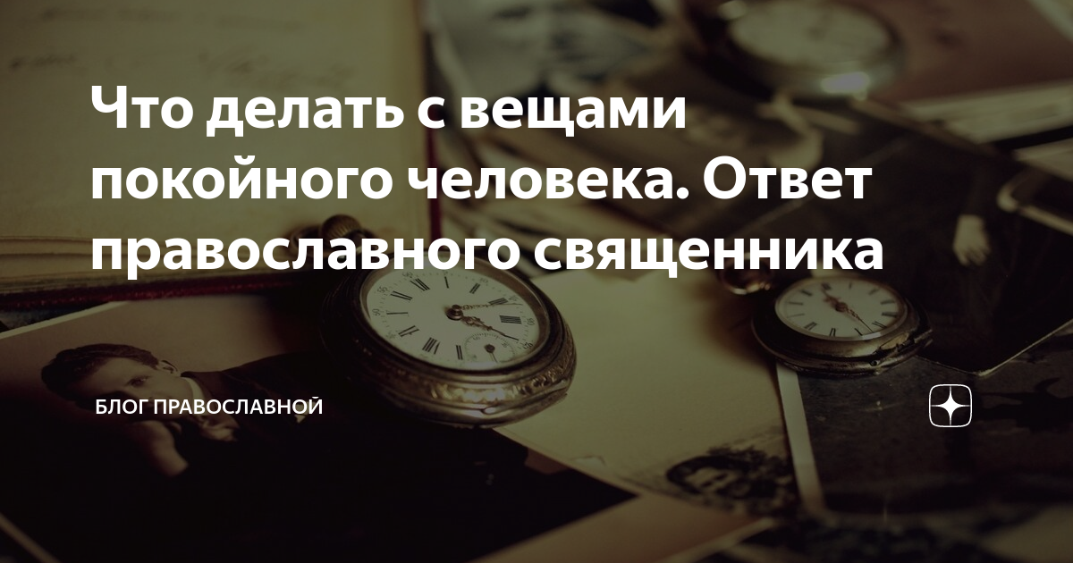 Что делать с банковской картой умершего родственника