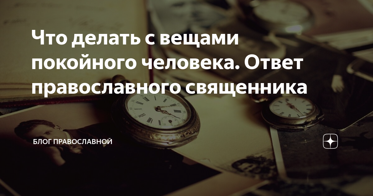 Черепки на глазах и надрывание одежды. Как хоронят в разных религиях