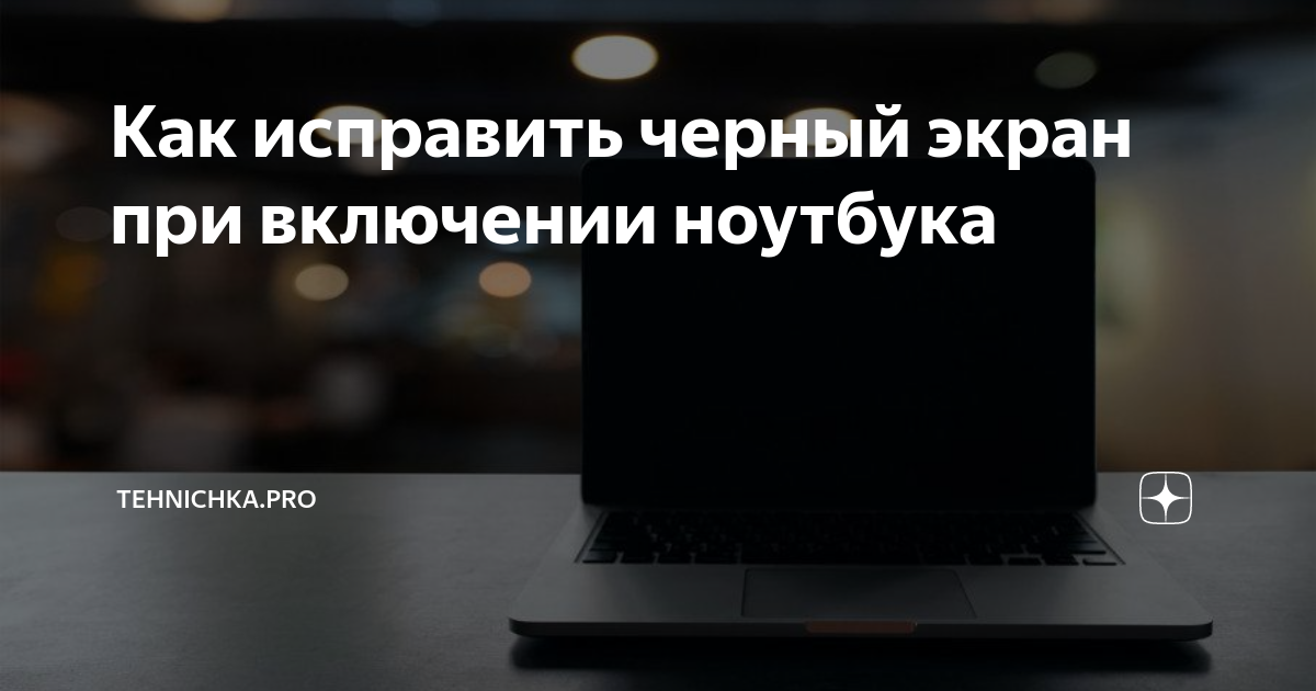 Чёрный экран BIOS с надписями при включении компьютера