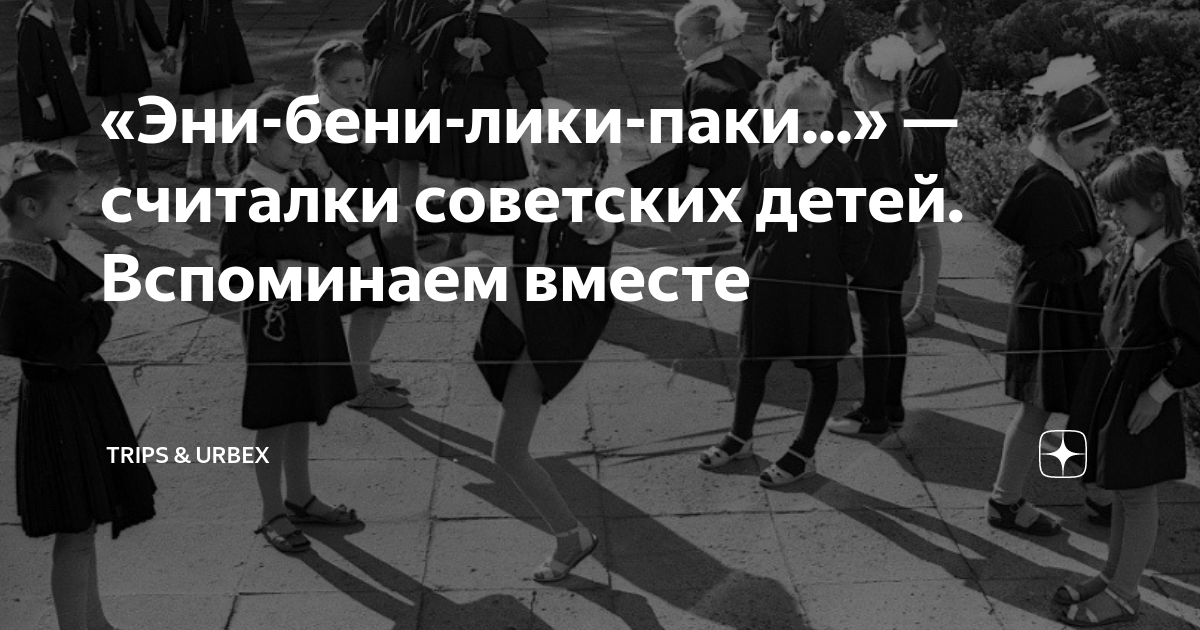 Считалки, детские считалки с картинками