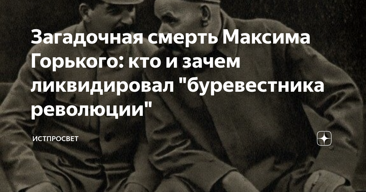 Какого писателя xx в называли буревестником революции