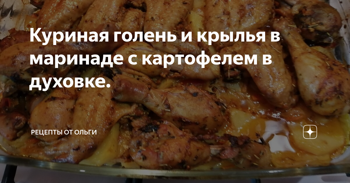 Куриные крылья в духовке с хрустящей корочкой: рецепт с фото | Меню недели