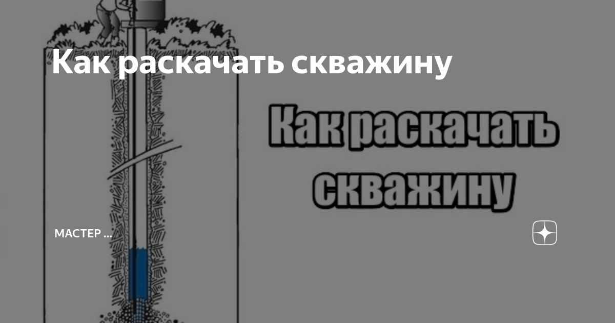 Каким насосом откачать песок из скважины