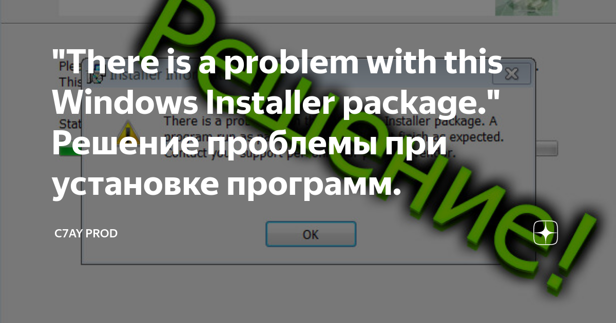 Запуск службы Windows Installer в безопасном режиме | Windows для системных администраторов