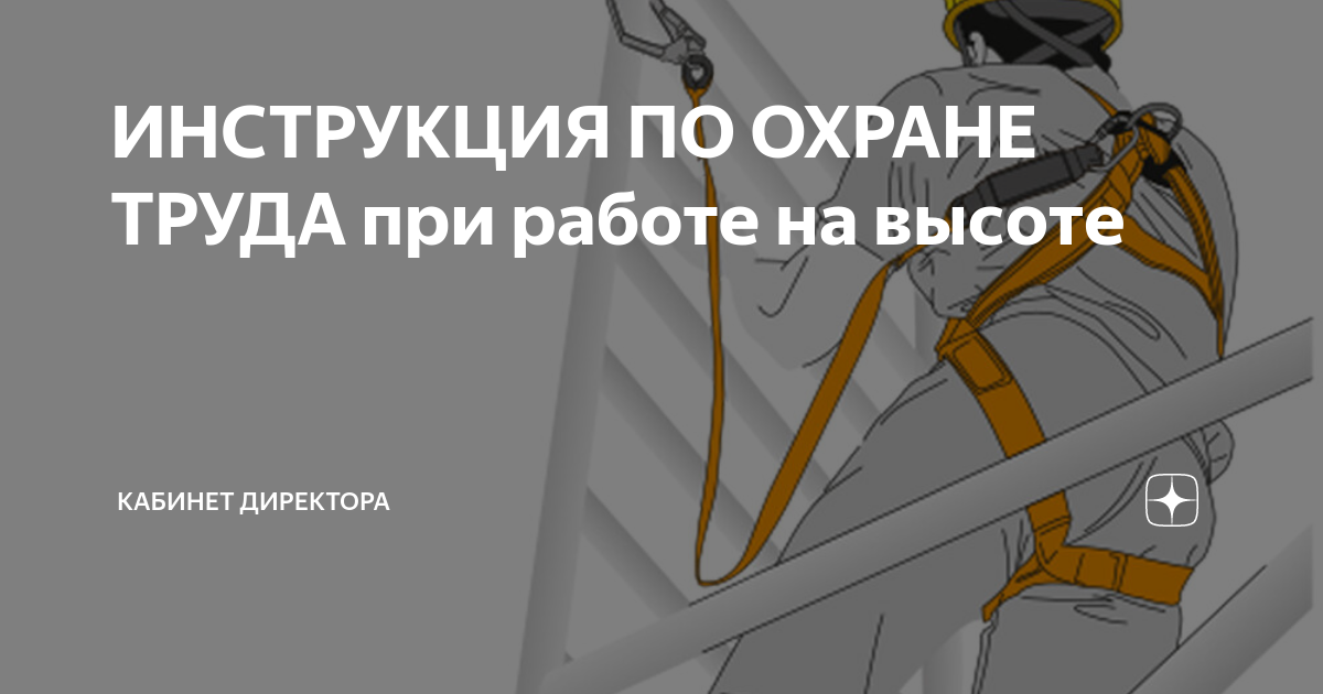 Приставные лестницы без площадок допускается применять. Приставные лестницы без площадок допускается применять