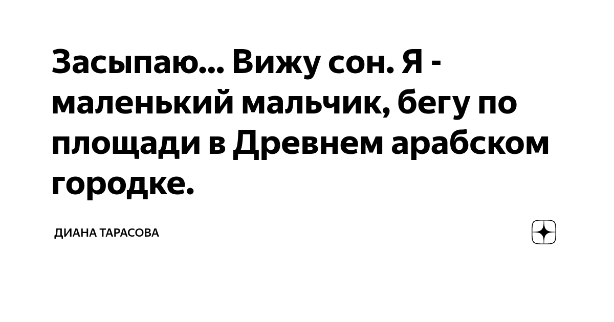 «А твои глаза рисуют любовь», аккорды и текст песни. Т.