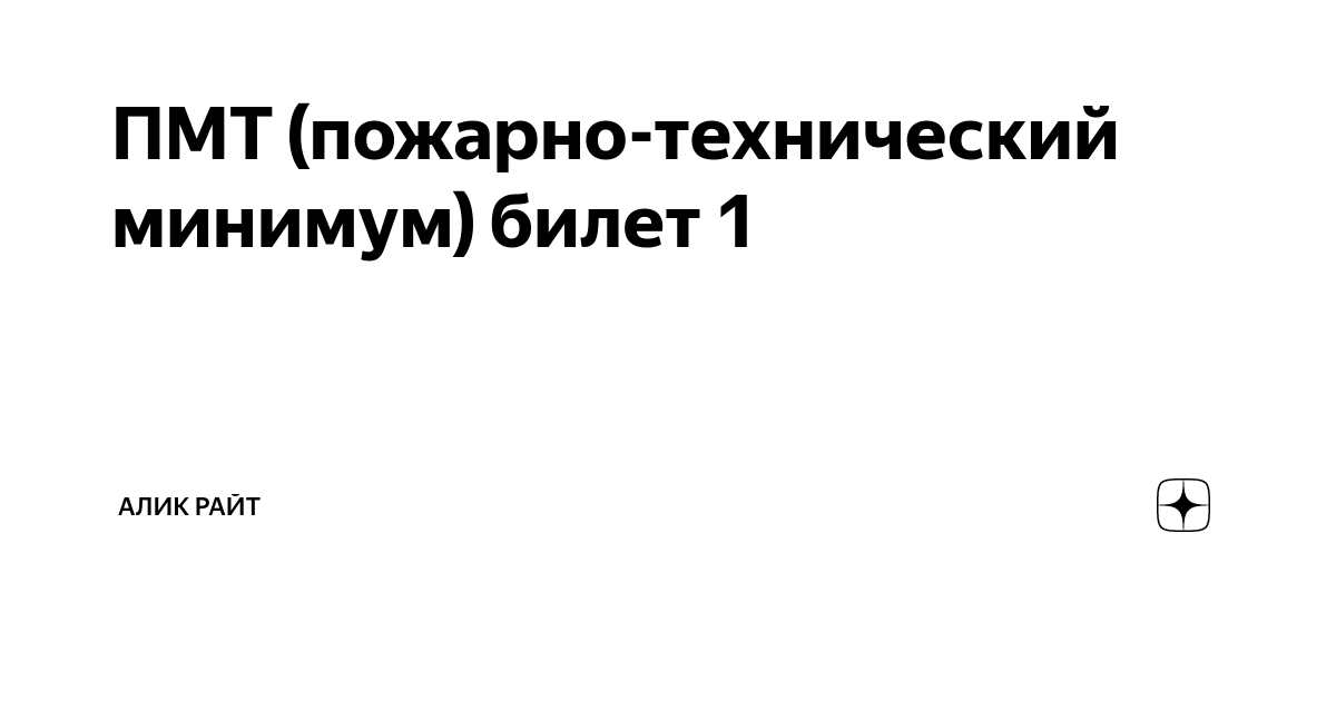 Какой системой вентиляции оборудуются помещения и рабочие зоны в которых применяются горючие