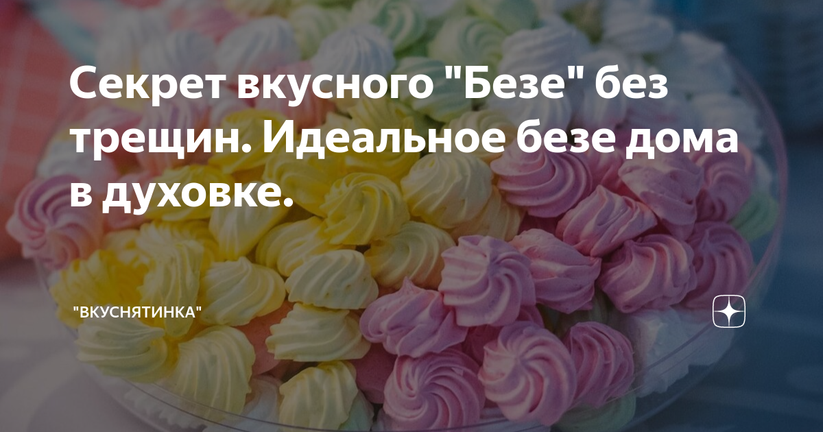 Воздушная сладость Оскар