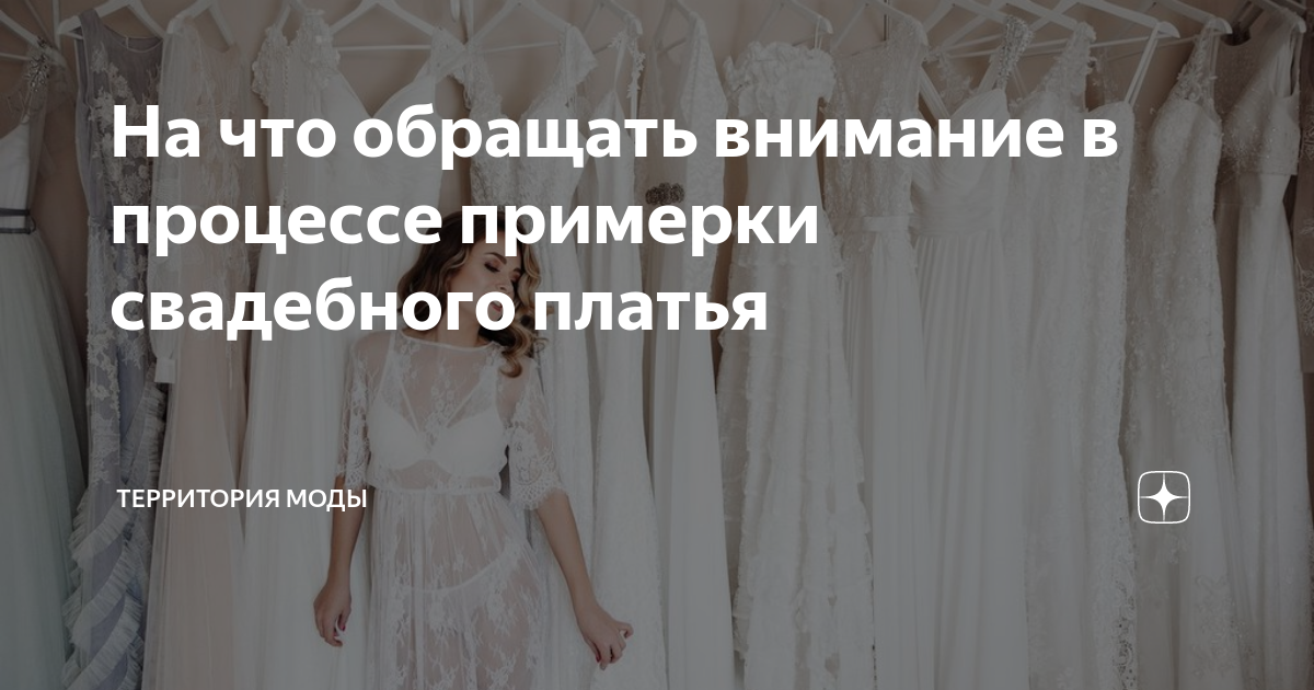 Видеть Сестру В Свадебном Платье
